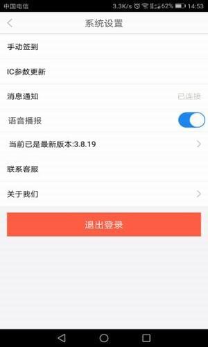 大象数据联盟app下载