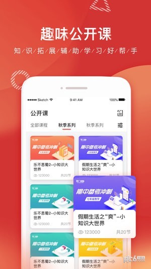 掌门1对1app下载