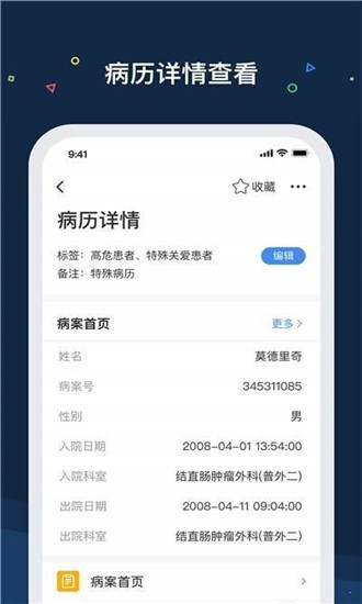医识数据 医识数据