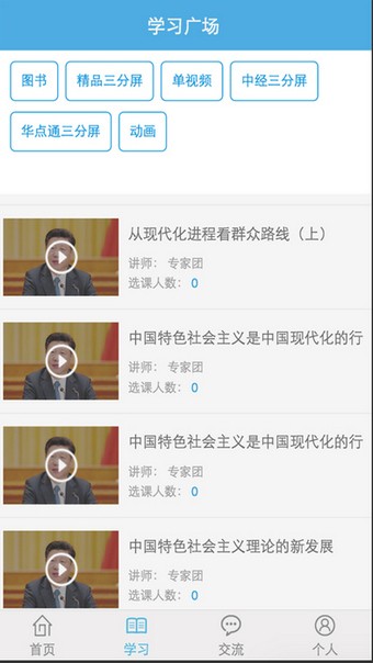 武汉干部教育培训