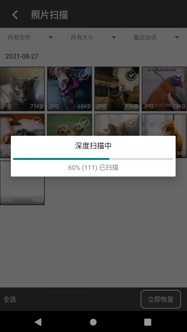 顶呱呱数据恢复 顶呱呱数据恢复