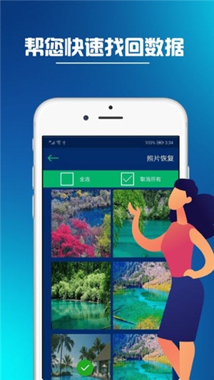 同步推君洁 同步推君洁