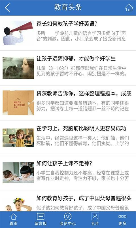 贵州教育培训行业