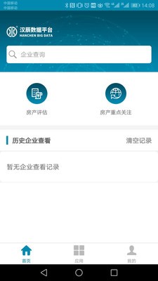 汉辰数据