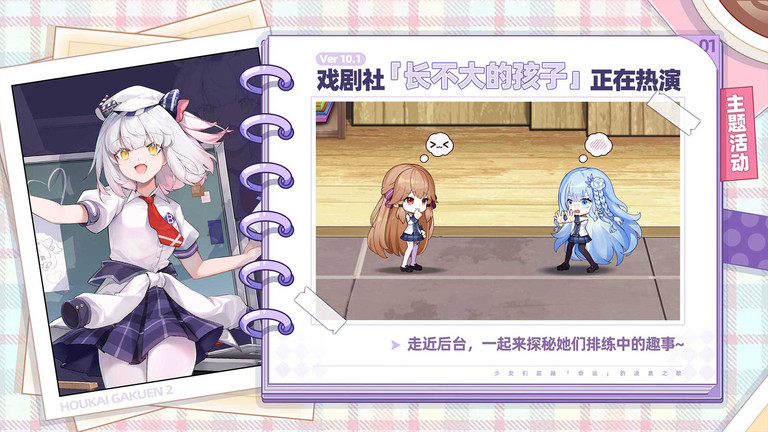 崩坏学园2变态服