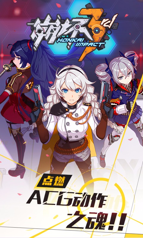 崩坏3测试服