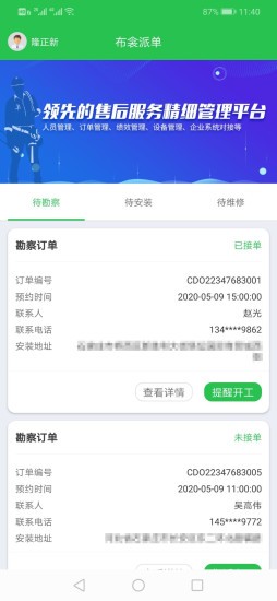 布衾派单