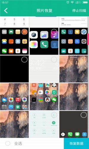 强力安卓恢复精灵下载