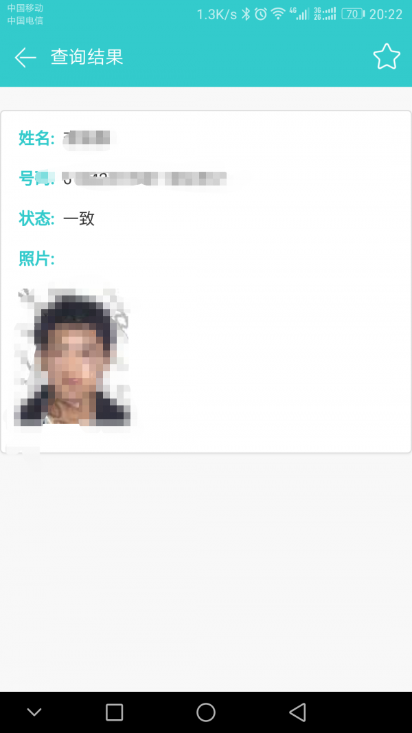 商查查