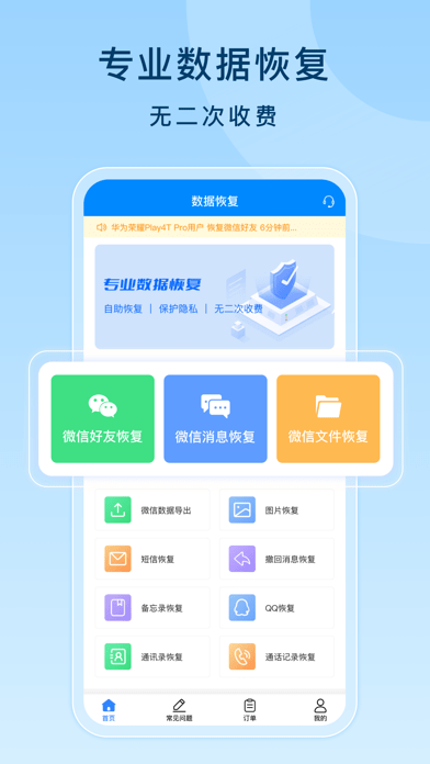 虎虎数据恢复 虎虎数据恢复
