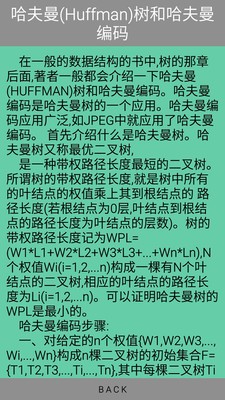 给力霸数据结构