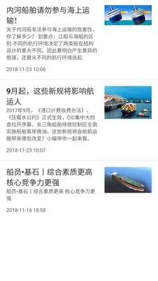 天下船员 天下船员