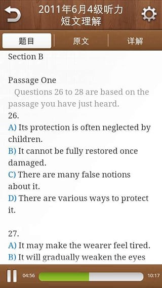 四六级听力真题