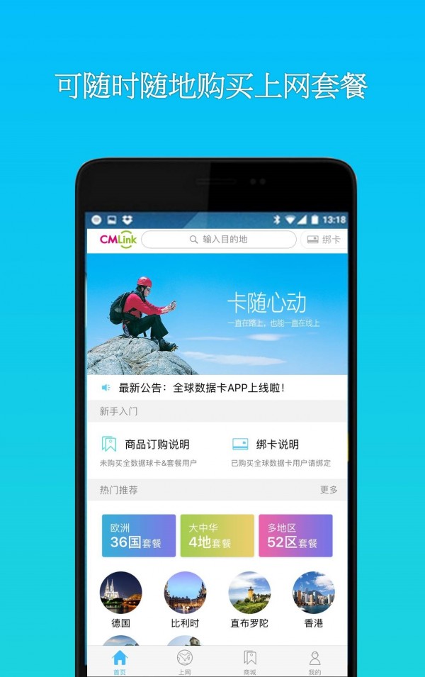 全球数据卡