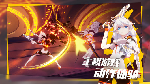 崩坏3手游小米版