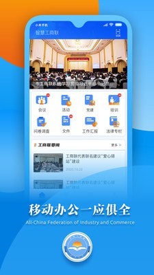 大连市工商联大数据