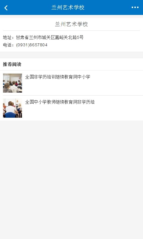 西北教育培训网