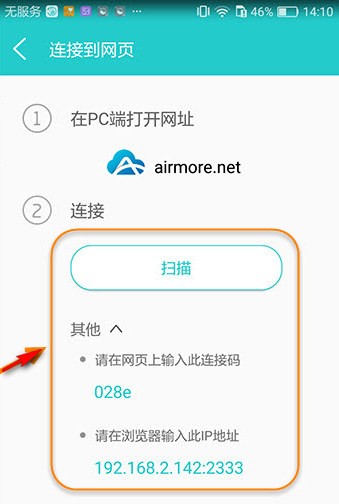 Apowersoft手机管理大师