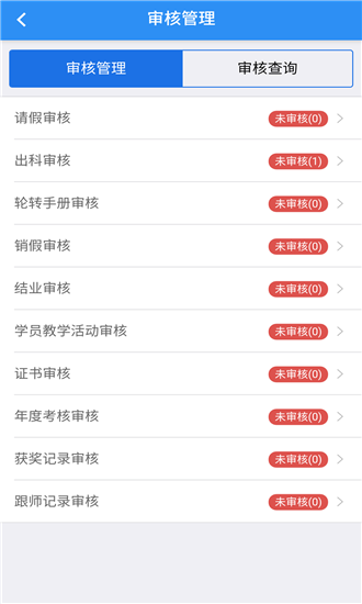 远秋住培管理系统