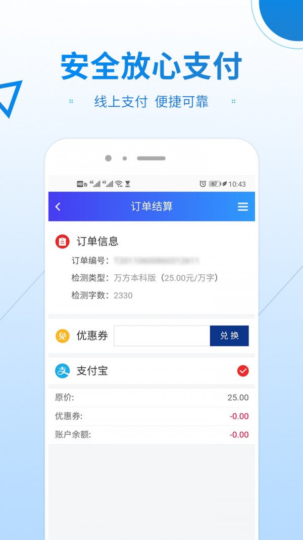 万方数据论文查重系统