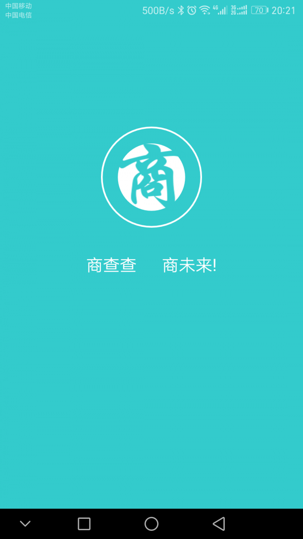 商查查