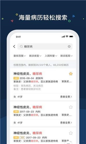 医识数据 医识数据