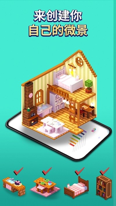 像素涂鸦本游戏下载