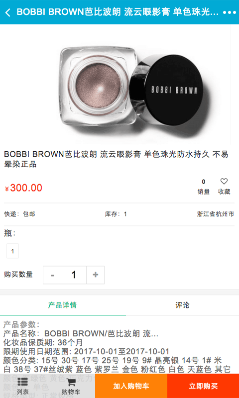 广西彩妆培训网
