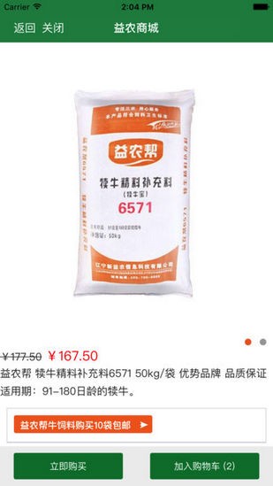 益农培训app下载