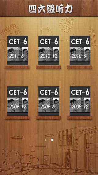 四六级听力真题