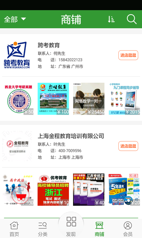 辅导培训网 辅导培训网