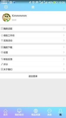 教育教师培训网