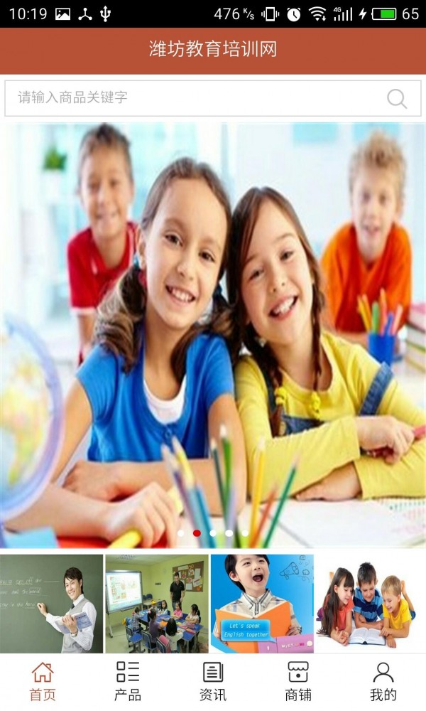 潍坊教育培训网