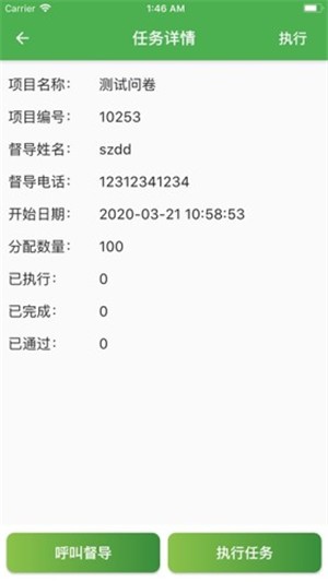 聚数天下