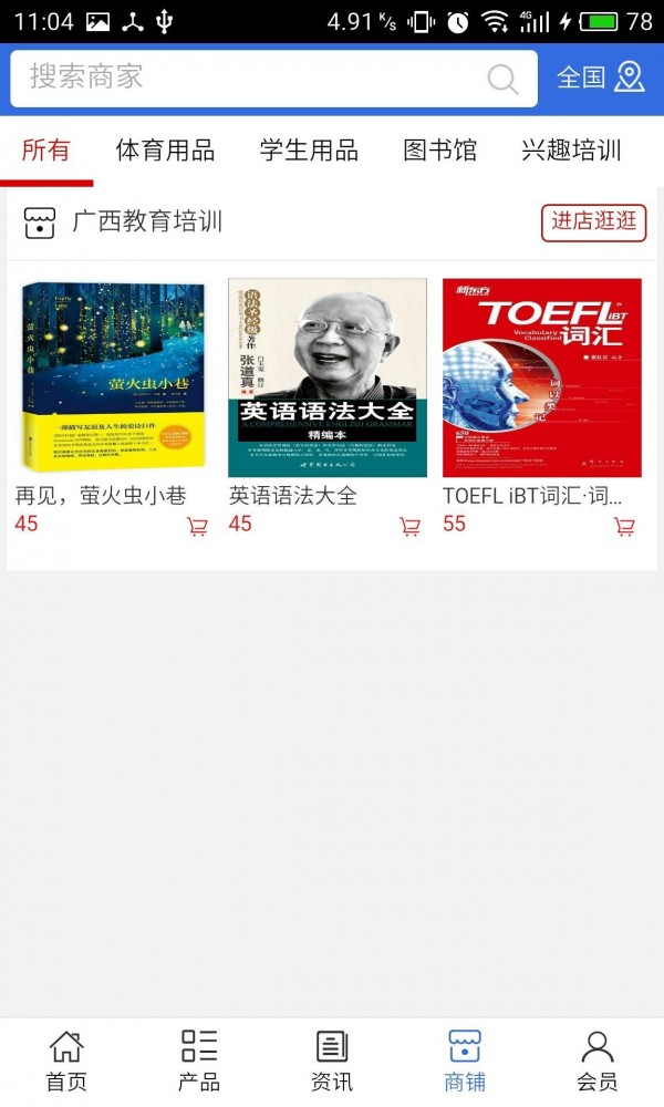 广西教育培训网