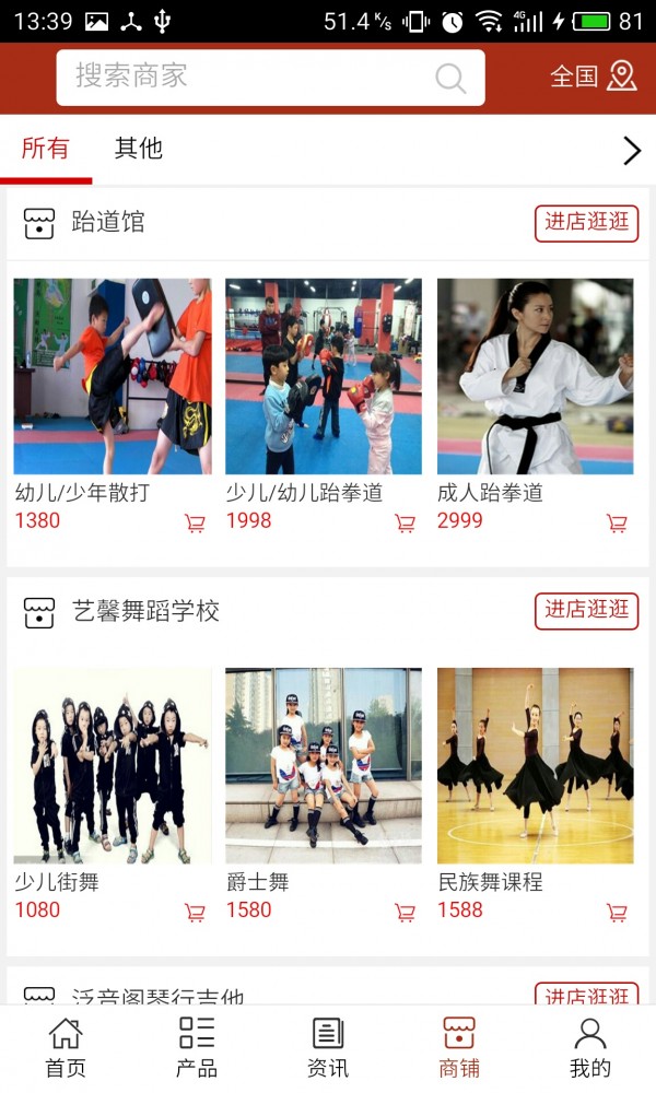 莱芜教育培训网