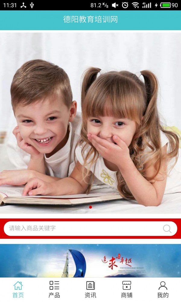 德阳教育培训网