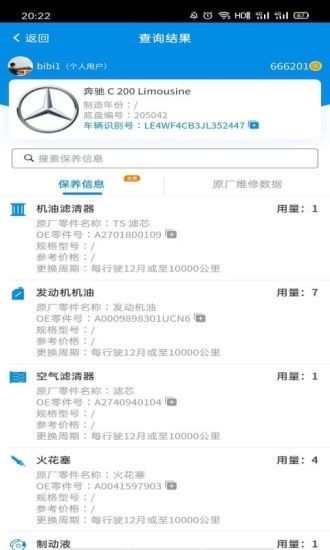 爱扳手数据 爱扳手数据