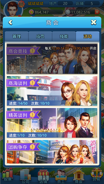 大富豪3应用宝版本