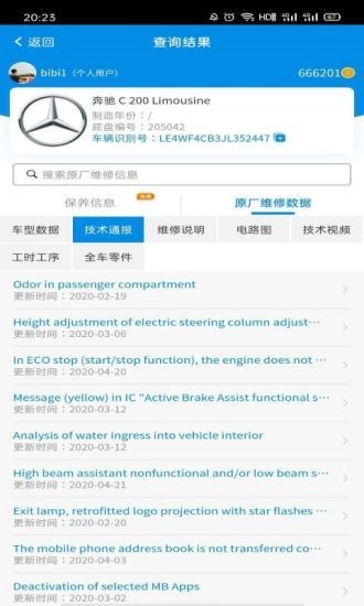 爱扳手数据 爱扳手数据