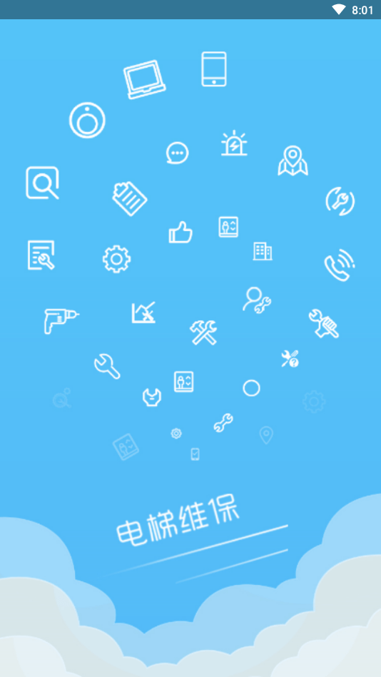 梯联网数据智能服务
