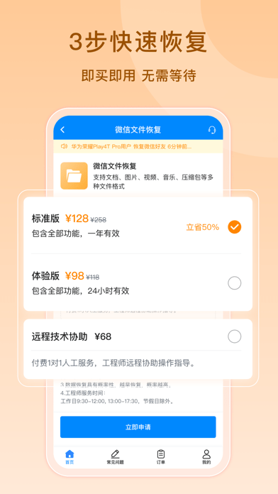虎虎数据恢复 虎虎数据恢复