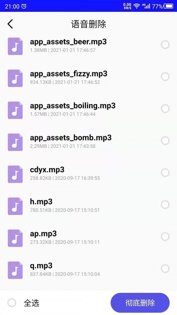 免恢复删除吧 免恢复删除吧