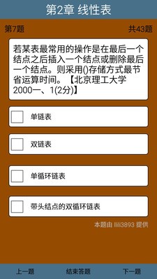 给力霸数据结构