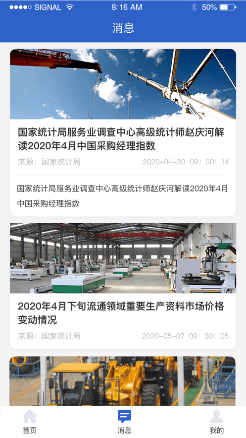 数据中国pro