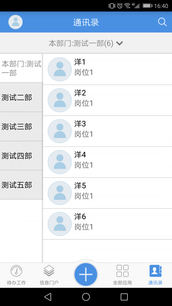 移动协同