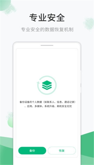 强力数据恢复大师