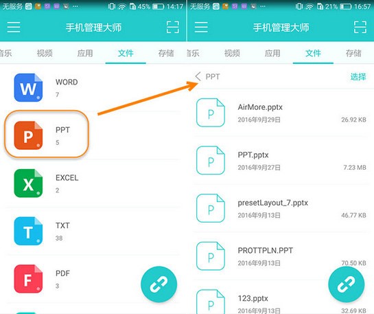 apowersoft手机助手下载