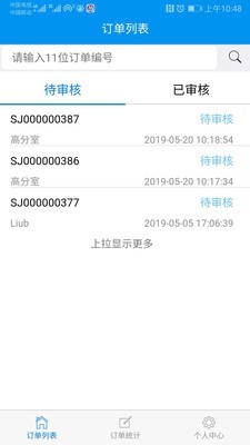 高分数据管理系统 高分数据管理系统