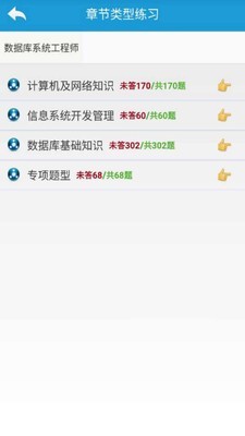 软考数据库工程师